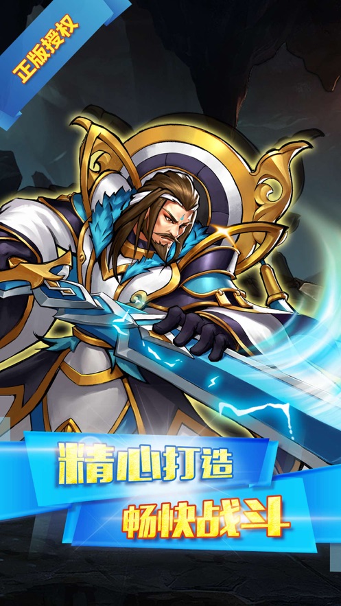 真三国格斗英雄3