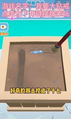 我要大钻戒抖音0