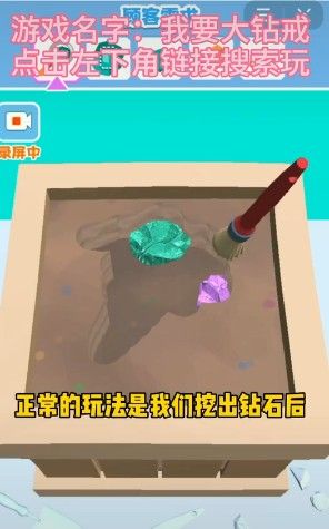 我要大钻戒抖音1