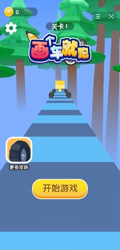 自己画车自己跑1