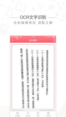 印先森打印机app2