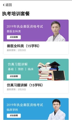 好兽医学苑