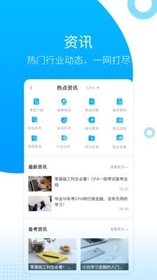 金程网校app旗舰版2