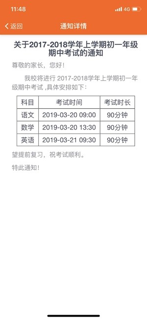 博科希尔家长端1