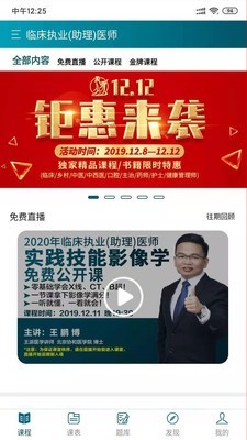 王派医学0