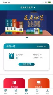 王派医学2