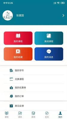 王派医学4