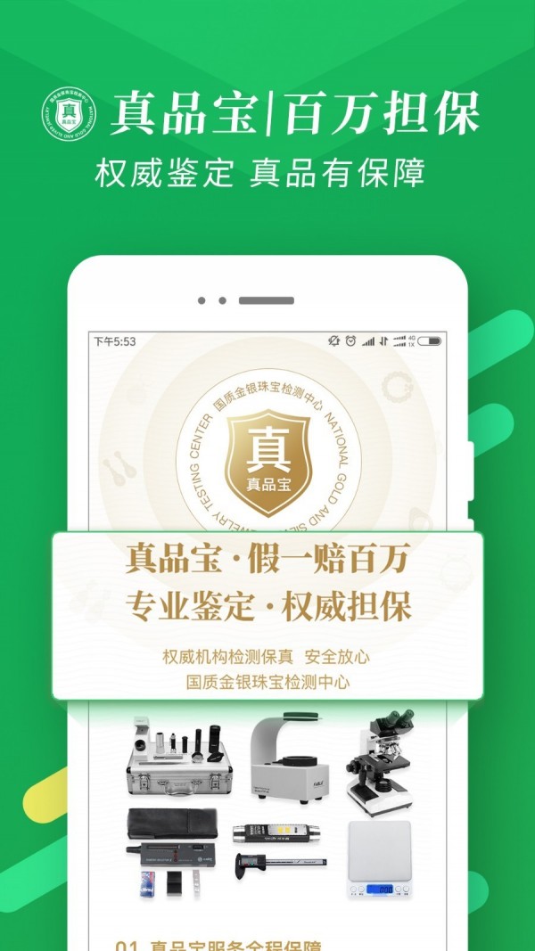 翡翠严品2