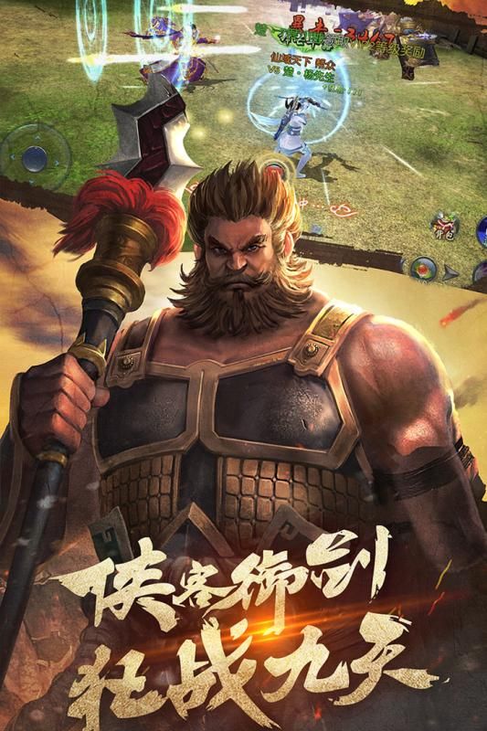 项羽传之风云再起3