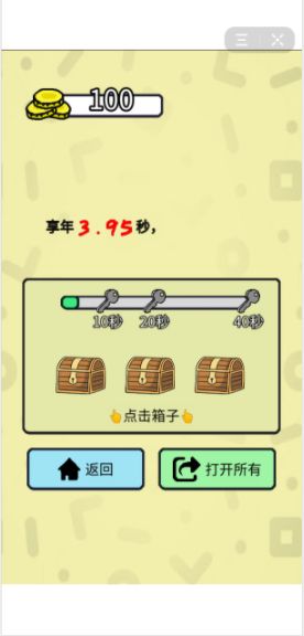 抓到你就完蛋了2