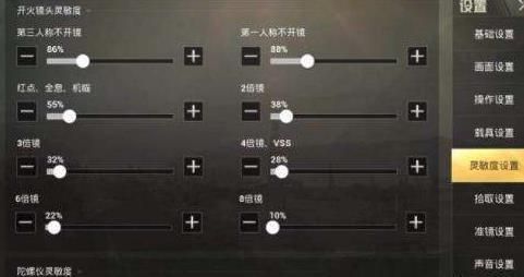 二指全套最稳灵敏度2020最新版2