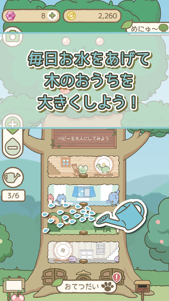 森林小动物与大树屋中文版2