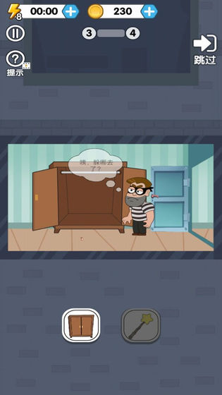 帮她逃脱测试版0