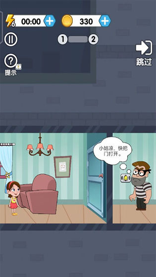 帮她逃脱测试版2