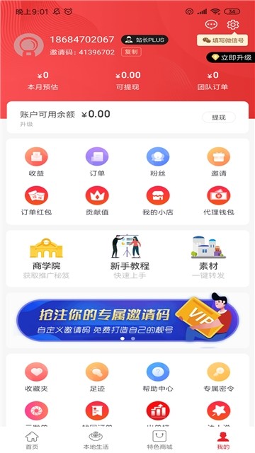 浏浏生活2