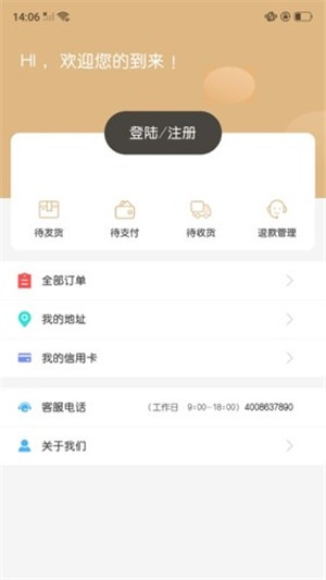 掌上奥莱1