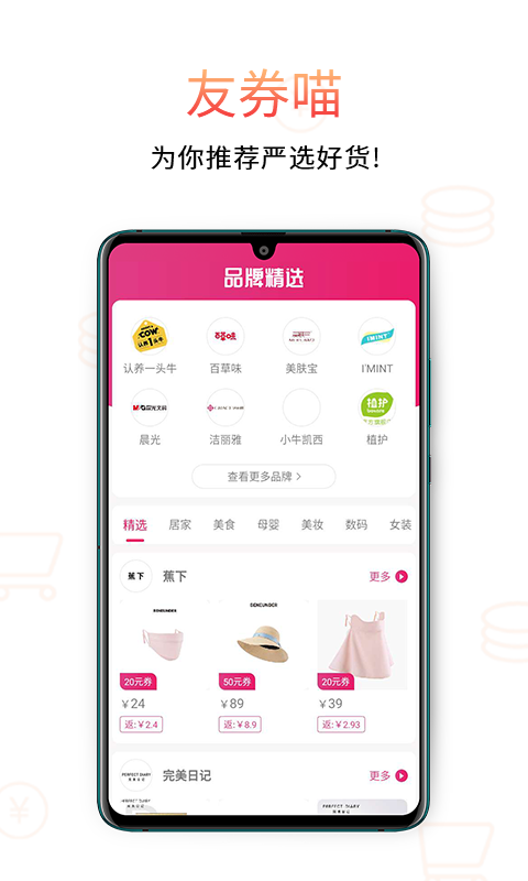 友券喵2