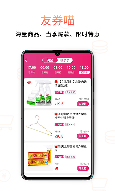 友券喵3