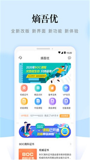 熵吾优2