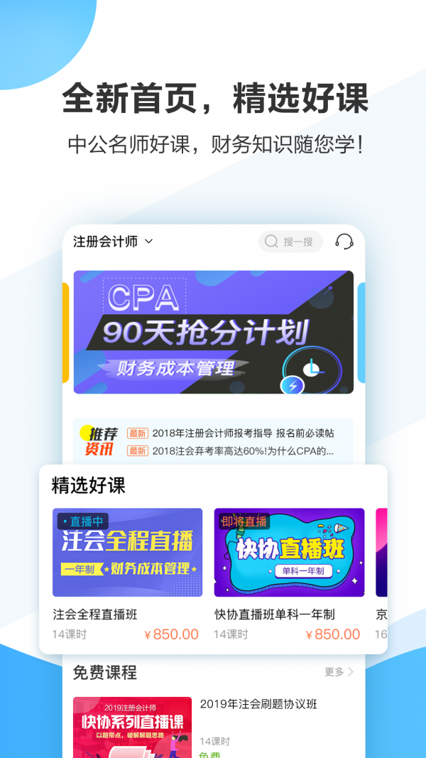 中公会计0