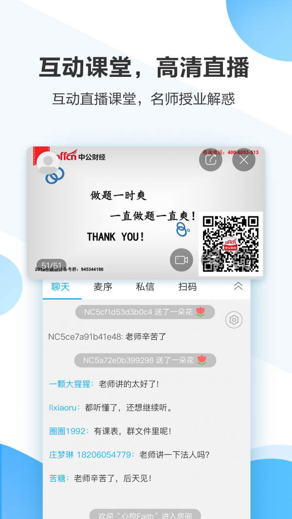 中公会计3