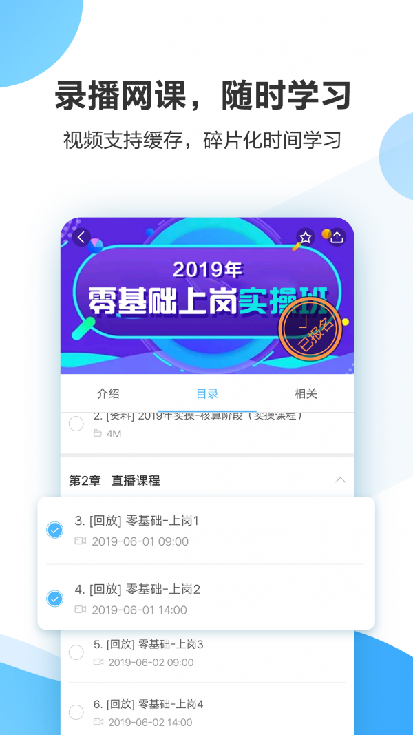 中公会计4