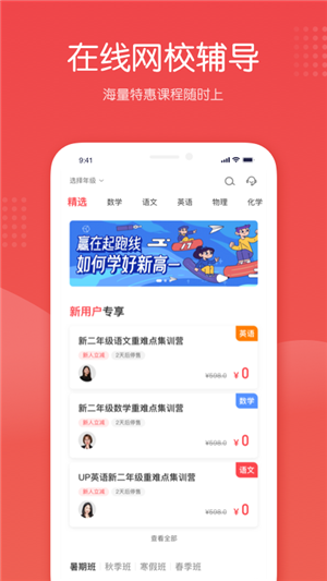 在线网课辅导0