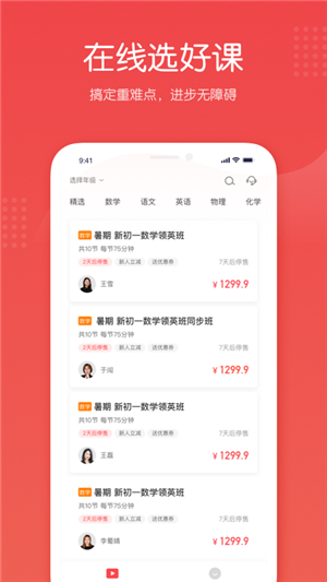 在线网课辅导1