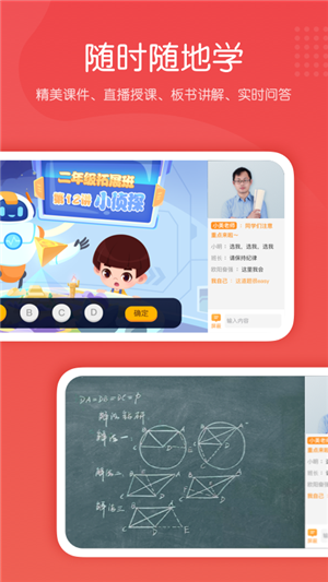 在线网课辅导2