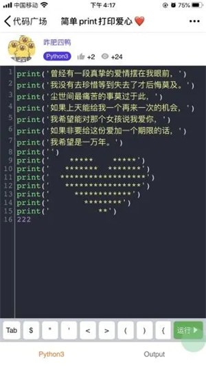 编程狮工具箱2