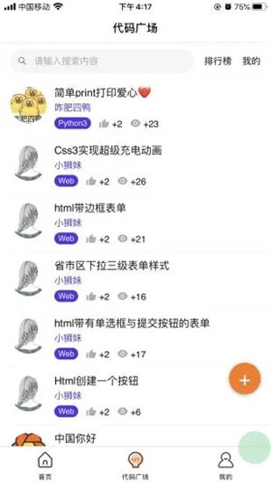 编程狮工具箱3