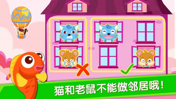 宝宝当店长2