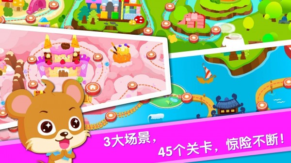 宝宝当店长3