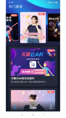 天翼云AR0