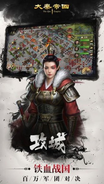 大秦帝国之刀剑物语1