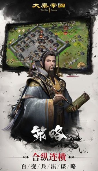 大秦帝国之刀剑物语3