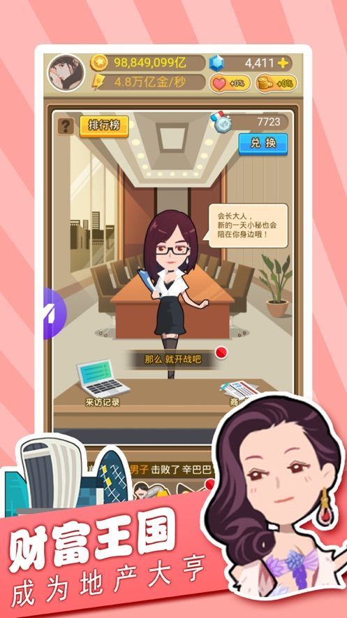 暴富就这么简单0