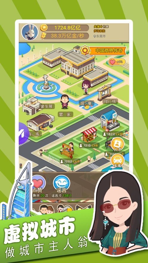 暴富就这么简单1