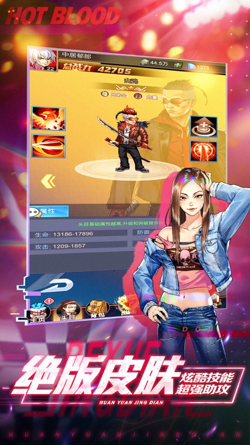 热血街区次元格斗1