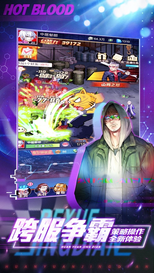 热血街区次元格斗2