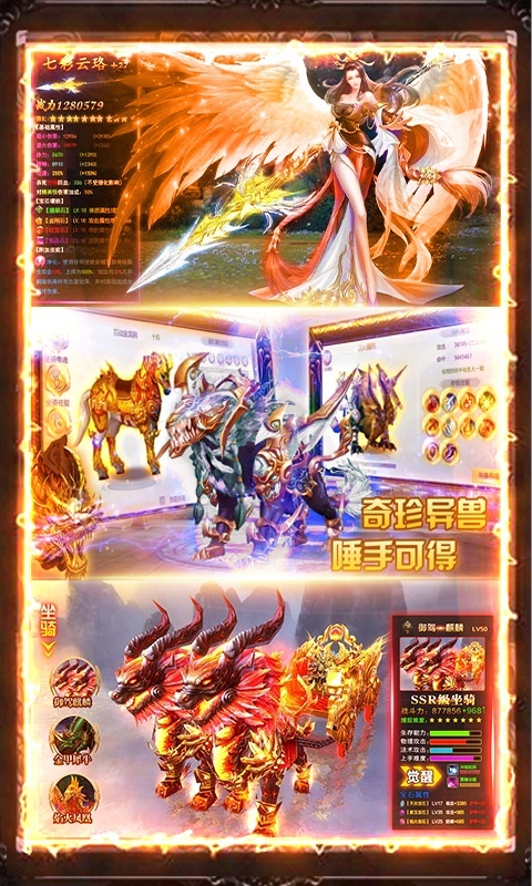 百恋成仙福利版（送648充值）2