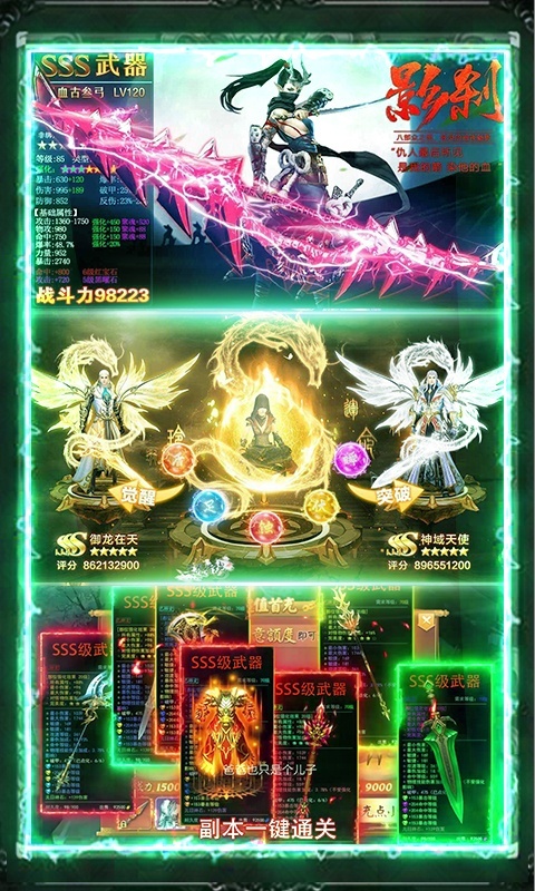 百恋成仙福利版（送648充值）3