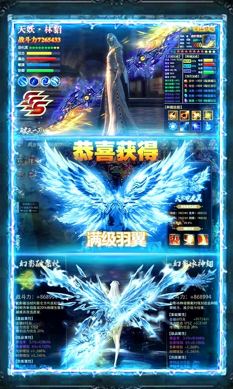 百恋成仙福利版（送648充值）5