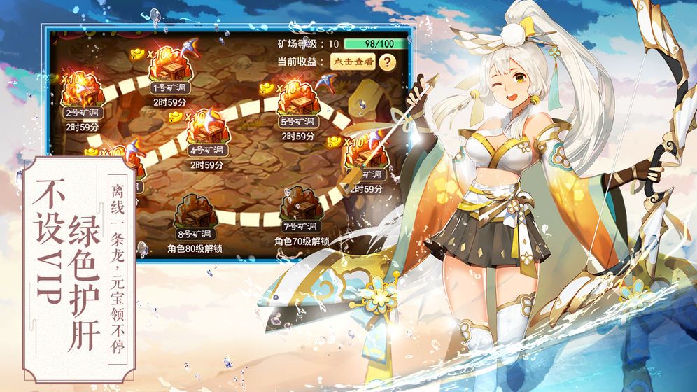 封神策王者降世2