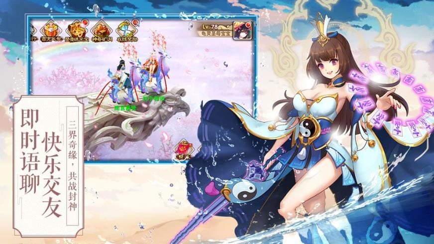 封神策王者降世3