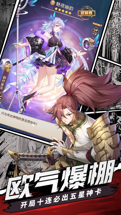 闪烁之光镇魂街最新联动2