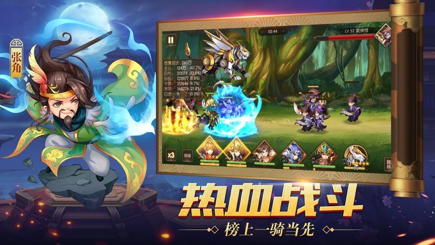 真放置三国2020礼包码领