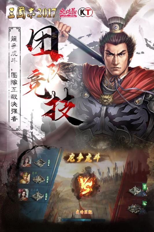 三国20200