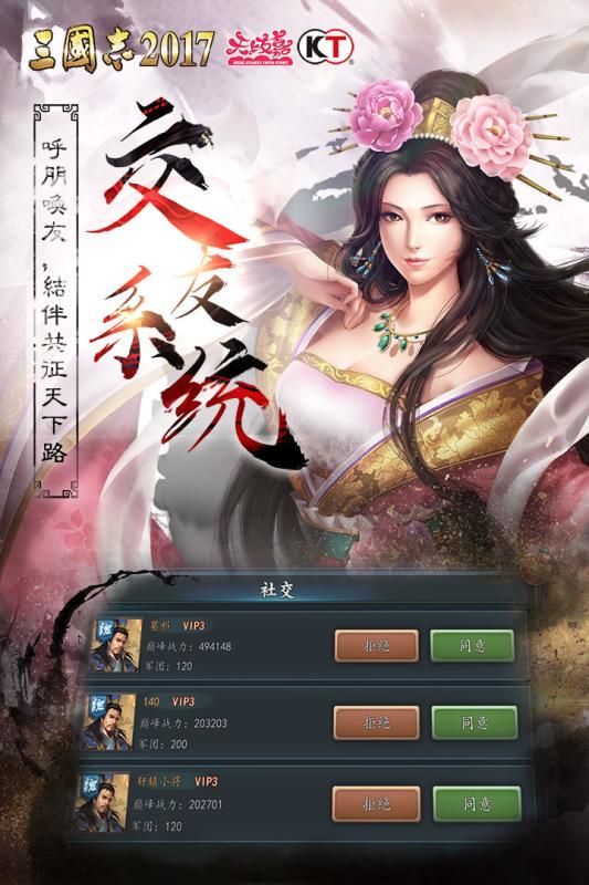 三国20201