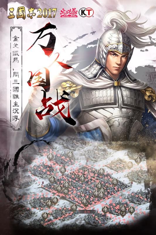 三国20202